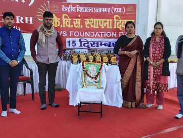 केवीएस स्थापना दिवस