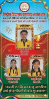 Class 10th CBSE Toppers