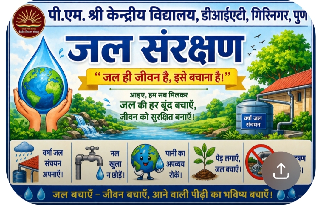 E-banner Jal sanrakshan