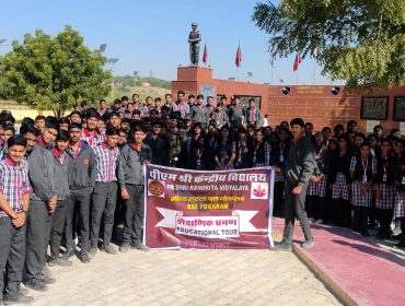 विद्यालय का शैक्षिक भ्रमण