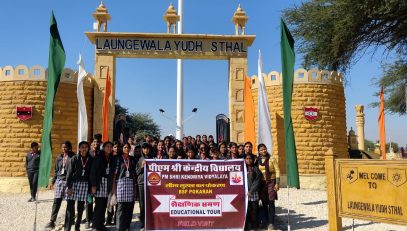 विद्यालय का शैक्षिक भ्रमण