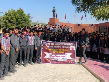 विद्यालय का शैक्षिक भ्रमण