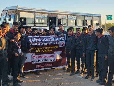 विद्यालय का शैक्षिक भ्रमण