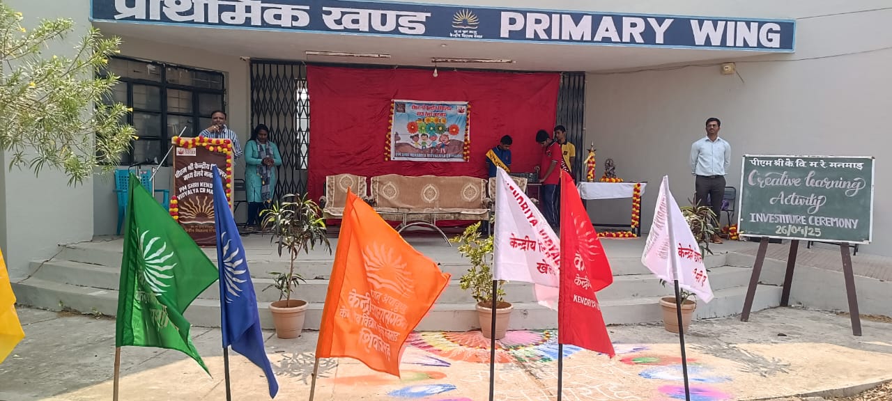 अलंकरण समारोह