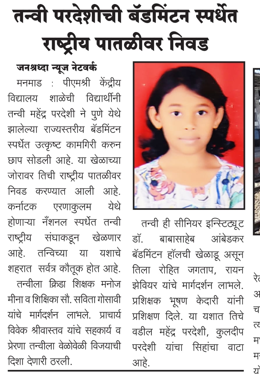 News Badminton Selection