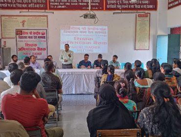 Parent Teacher Meeting