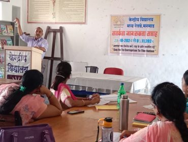 सतर्कता जागरूकता सप्ताह