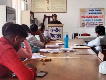 सतर्कता जागरूकता सप्ताह