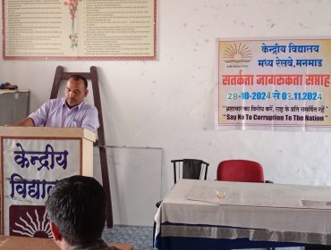 सतर्कता जागरूकता सप्ताह