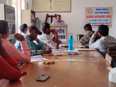 सतर्कता जागरूकता सप्ताह