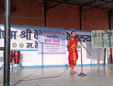 Indian Language Festival Week
