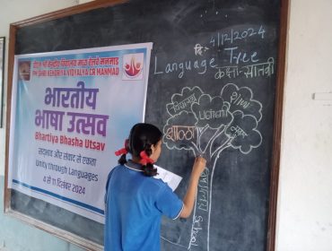 Indian Language Festival Week