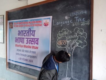 Indian Language Festival Week