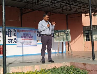 Indian Language Festival Week