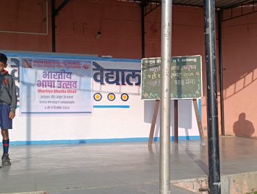 Indian Language Festival Week