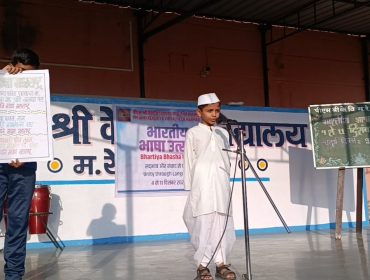 Indian Language Festival Week