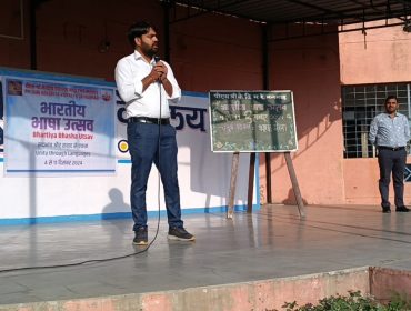 Indian Language Festival Week