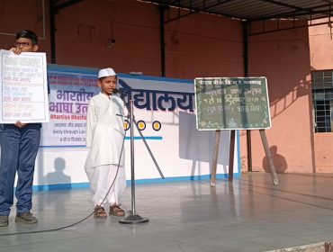 Indian Language Festival Week