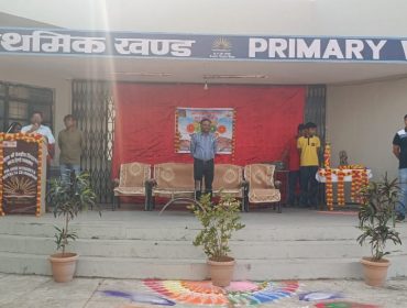 अलंकरण समारोह