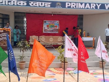 अलंकरण समारोह