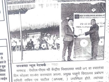 समाचार पत्र