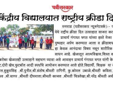 समाचार पत्र