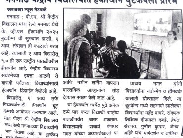 समाचार पत्र