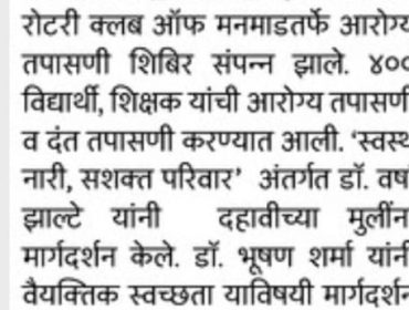 समाचार पत्र