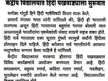 समाचार पत्र