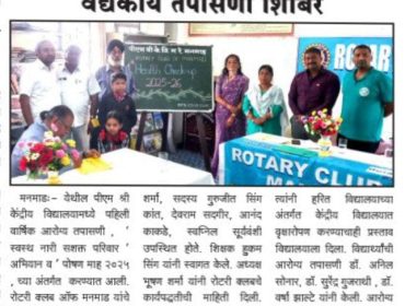 समाचार पत्र