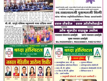समाचार पत्र