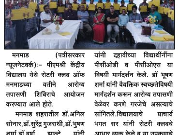 समाचार पत्र