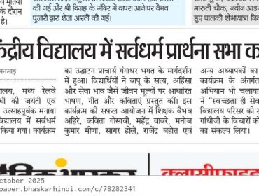 समाचार पत्र