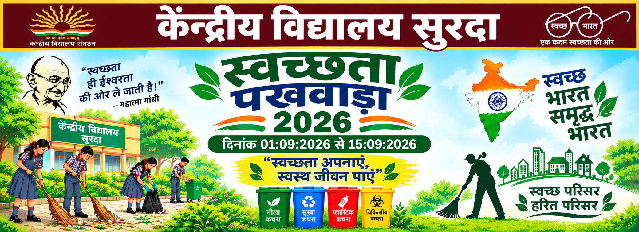 Swachhata Pakhwada School Campaign Poster