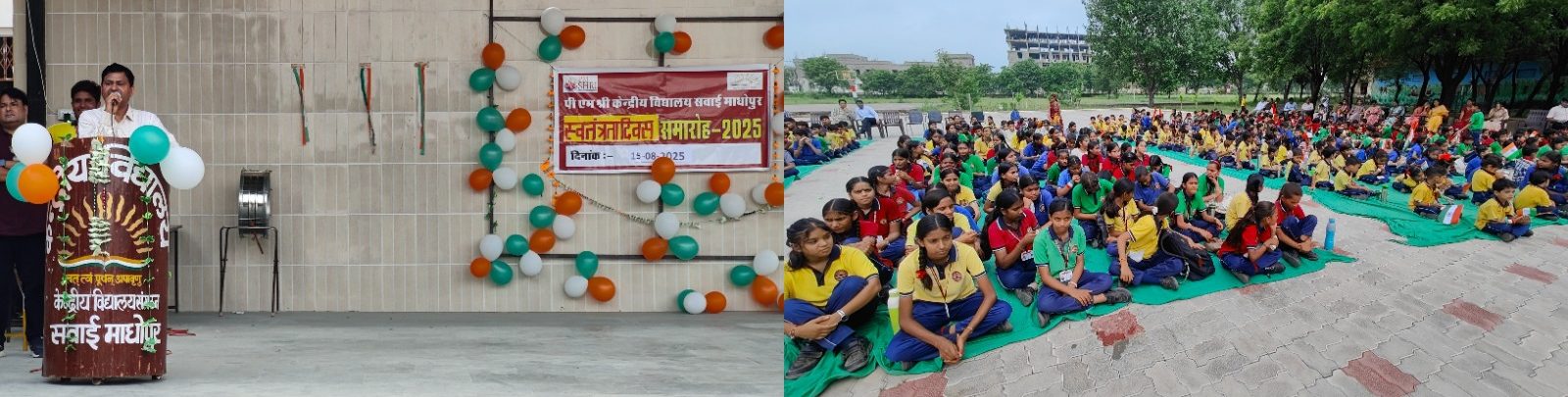 79वां स्वतंत्रता दिवस 2025