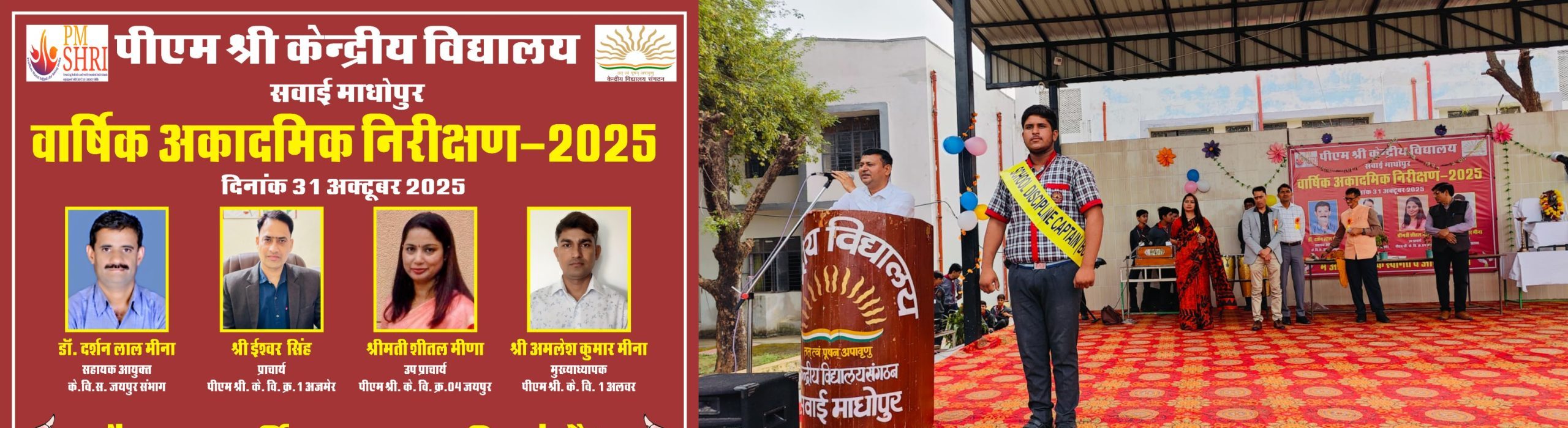 Annual Academic Inspection 2025