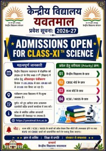 Admission in class xi