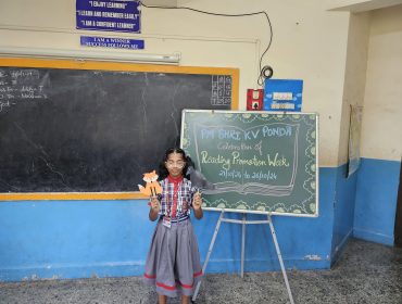 रीडिंग प्रोमो
