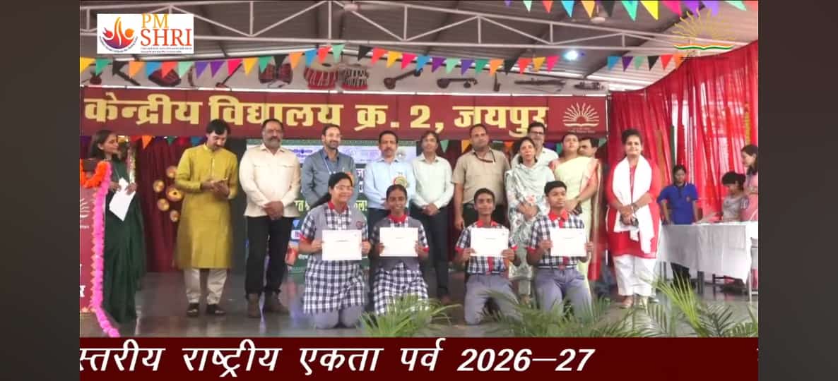 एक भारत श्रेष्ट भारत