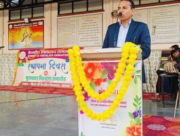 केवीएस स्थापना दिवस 15.12.2025