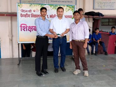 शिक्षक दिवस 5.9.2026