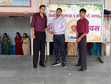शिक्षक दिवस 5.9.2026