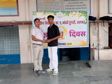 शिक्षक दिवस 5.9.2026