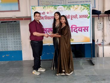 शिक्षक दिवस 5.9.2026