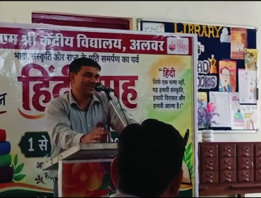 हिंदी माह सितंबर-2026