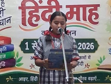 हिंदी माह सितंबर-2026