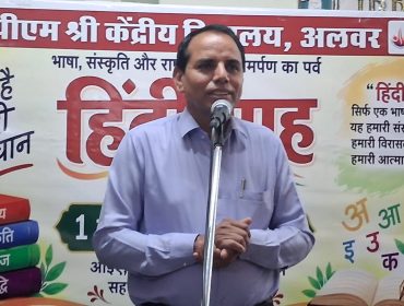 हिंदी माह सितंबर-2026