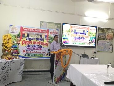 क्लस्टर-स्तर की निपुण कार्यशाला