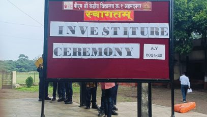 अलंकरण समारोह 2024-25