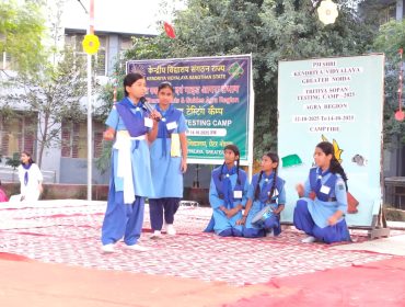 तृतीय सोपान परीक्षण शिविर 2025 (गाइड)